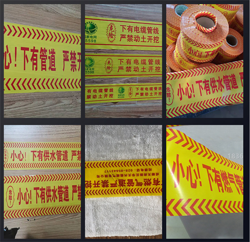 安全警示帶使用標(biāo)準(zhǔn)有哪些？